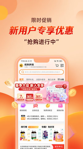 槟购跨境图2