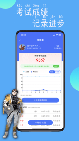 驾路通图4