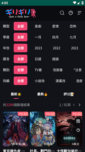 妖精动漫2025版图3