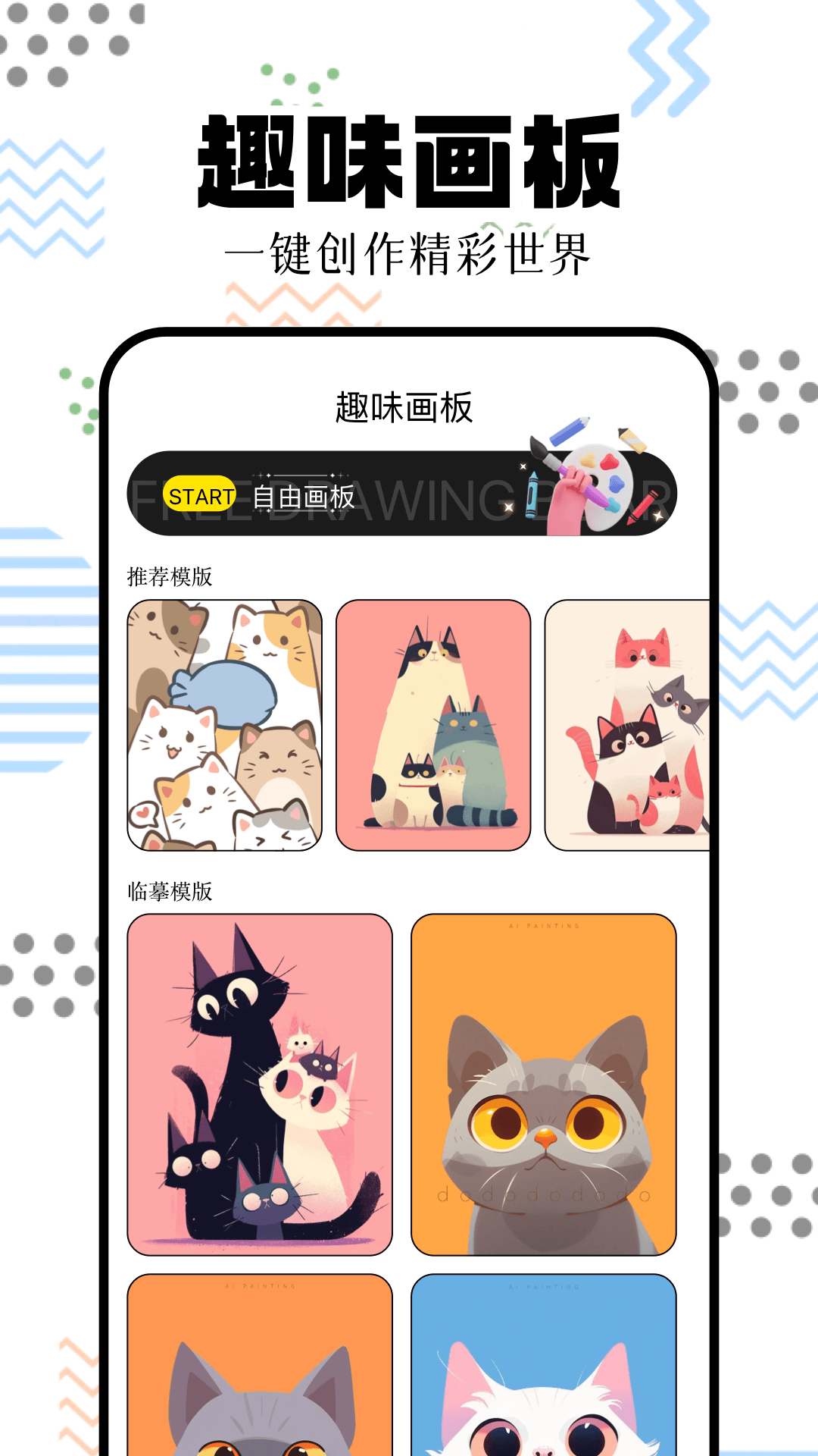 一起看漫画安卓官方版图4