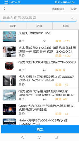 快单助手图4