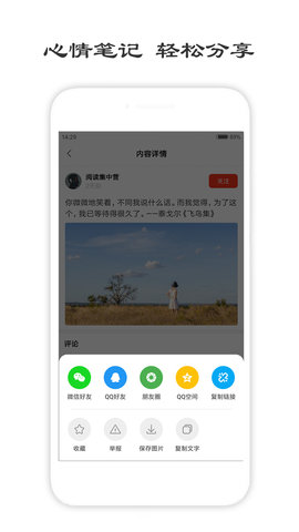 一句话心情签名无广告版图4