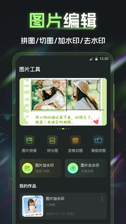 视频编辑InShot剪影安卓版图4