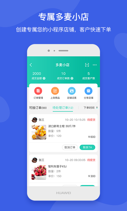 芝麻地卖手端手机最新版图4