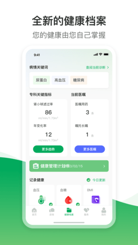 肾尚CDM通用版