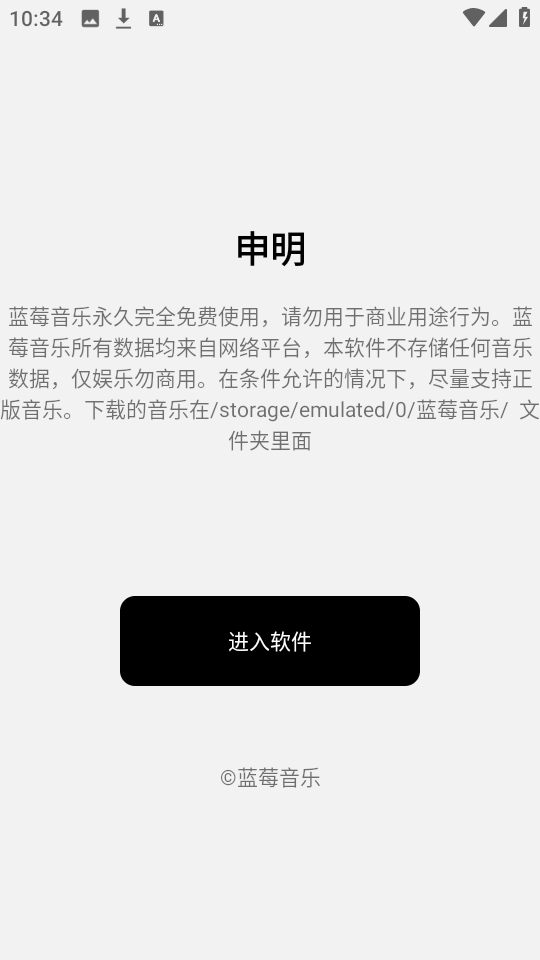 蓝莓音乐图3