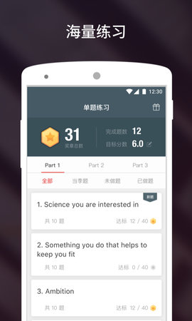 流利说雅思-图4