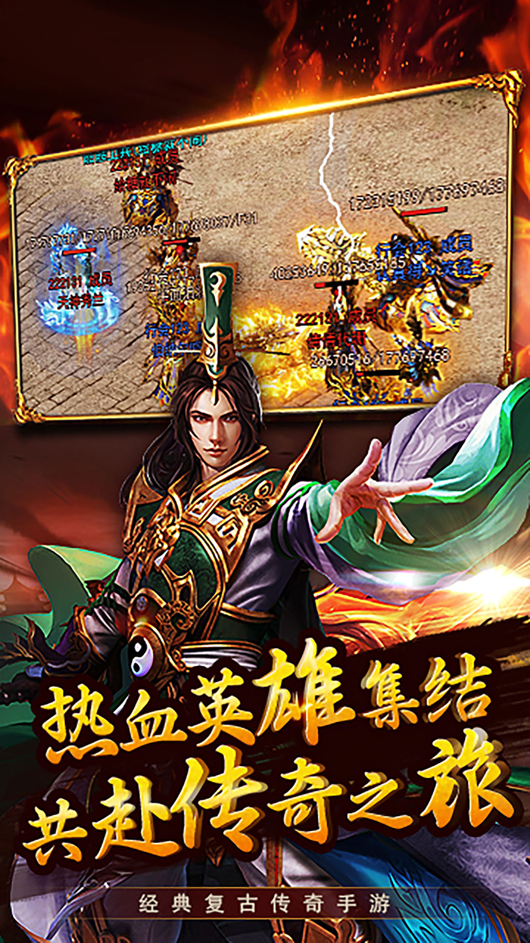 全民三国大战免费版图5
