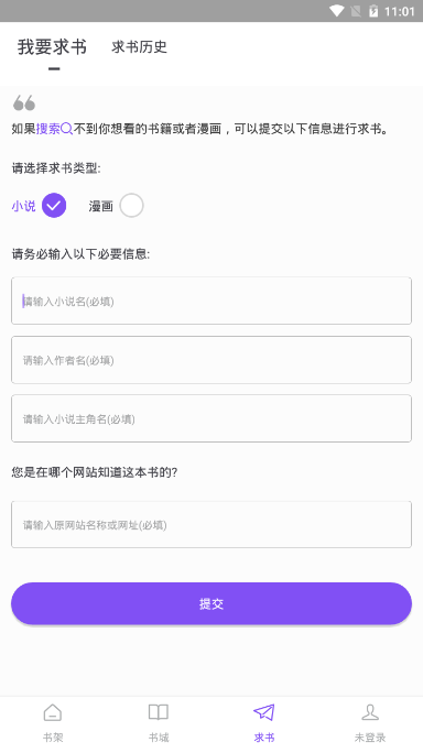 漫客阅读器正版(1)