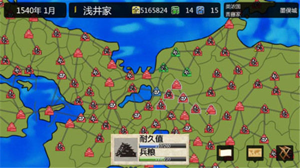 战国之雄3图2