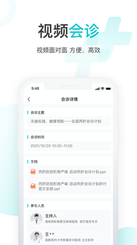 雨昕智慧图4