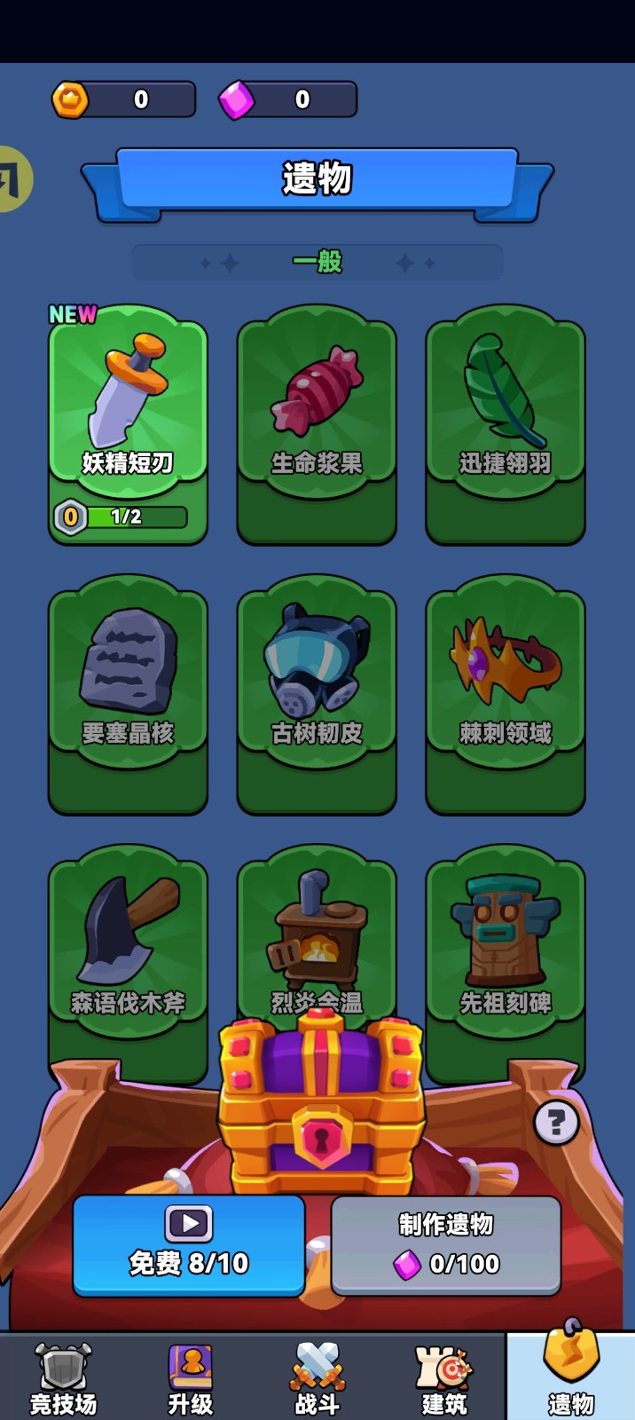 伐木与生存图3
