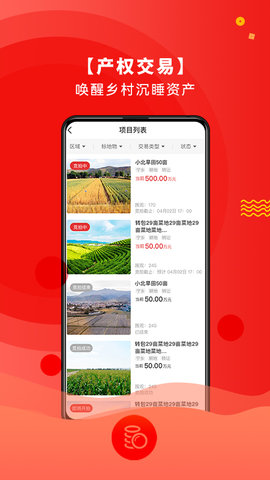 农交网图2