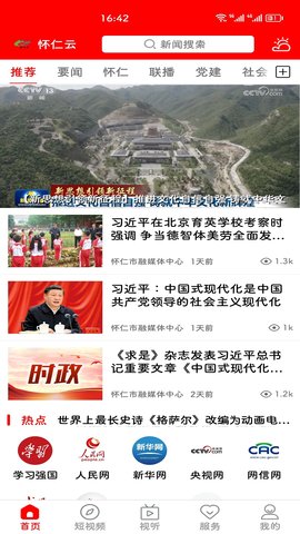 怀仁云图1