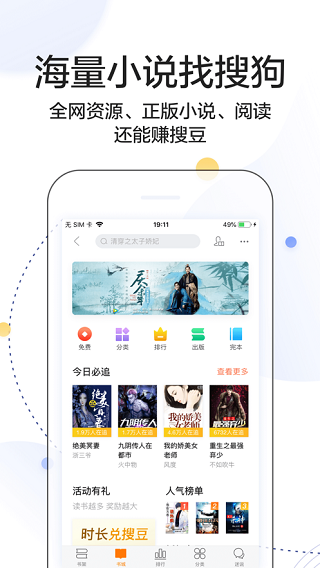 搜狗搜索无广告版图2
