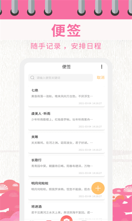 日历相机免费原版图2