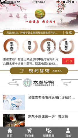 一路健康图3