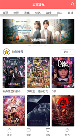 思古影视图3