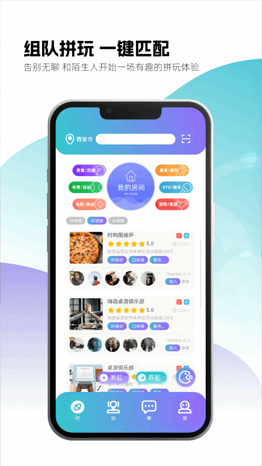 时购圈无广告版图2