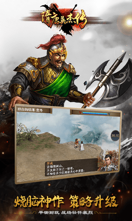 隋唐英杰传(2)
