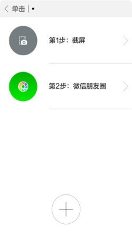 米键无广告版图3