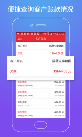 店管家图3