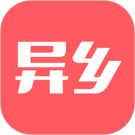 异乡