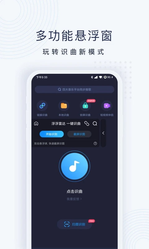 浮浮雷达2025最新版图3