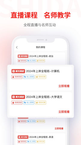师大网校图2