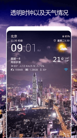 卫星天气预报王手机免费版图1