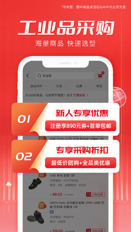 工邦邦图3