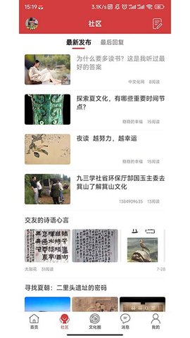 中文化网(3)