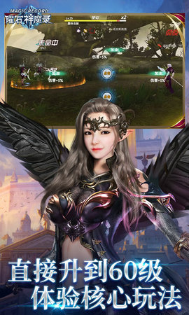 曜石神魔录手机最新版图4