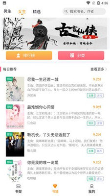 云看小说图2