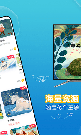 萌宝儿歌故事安卓版图4