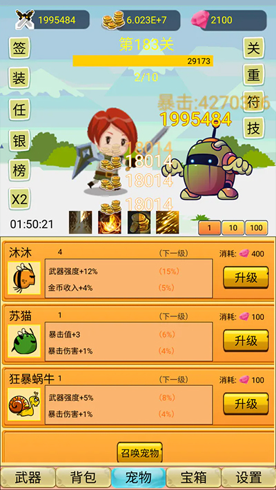 挂机勇者大冒险游戏截图4