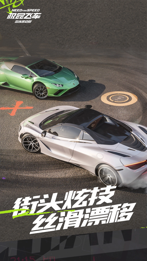 极品飞车手机版图3