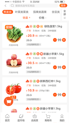 优大集图3