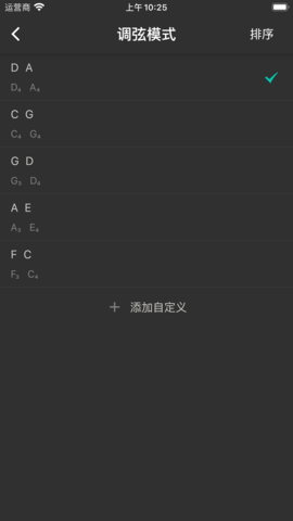 二胡调音大师图5