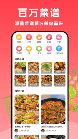 小白菜谱(2)