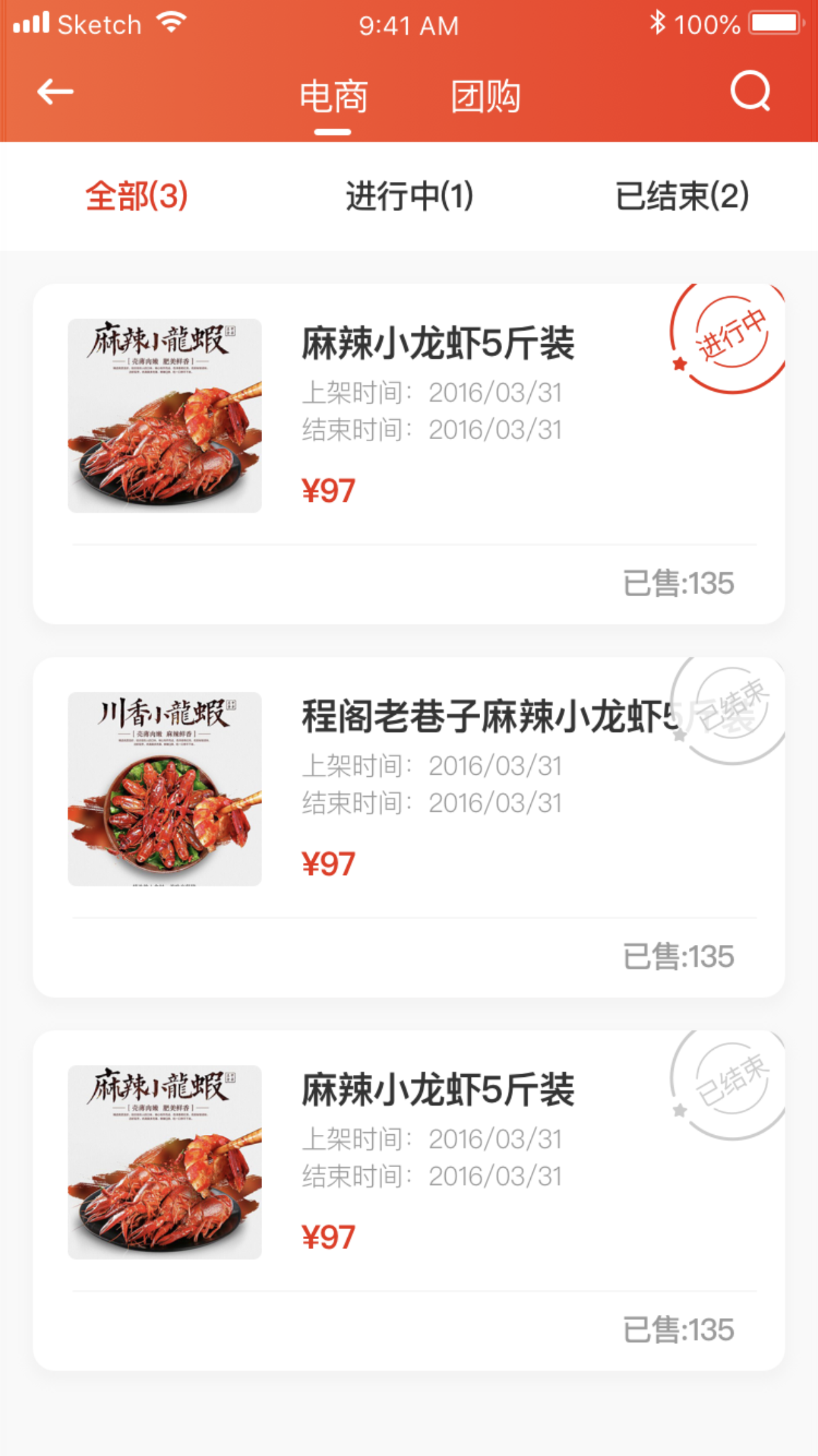 商家宝原版图2