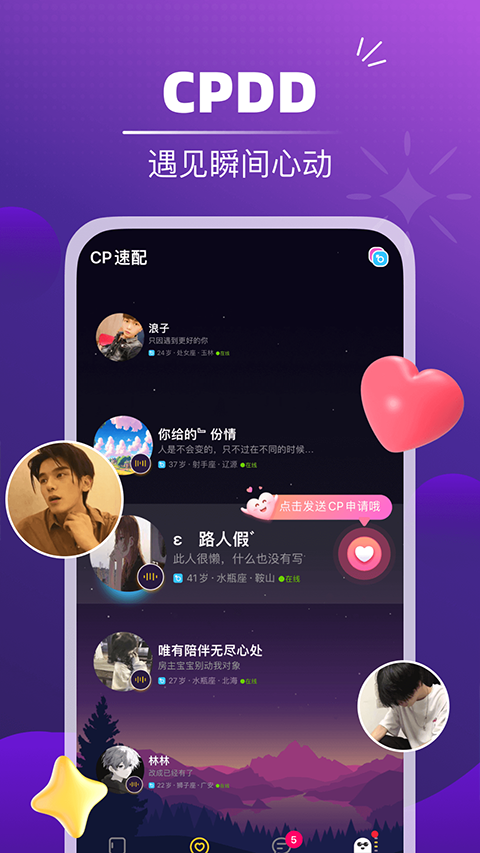 音对语聊图2