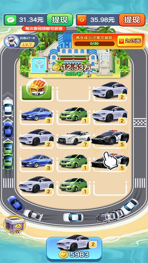 亿万人生游戏图2