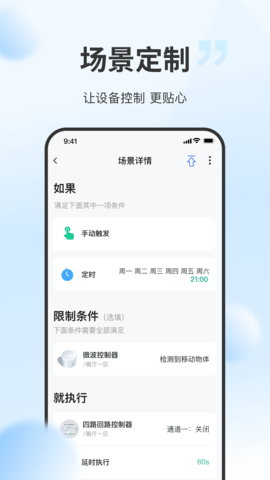 云智光控