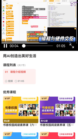 新华乐育-图4