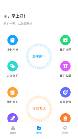 焊工考试一点通正版图2