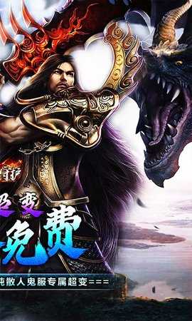 龙之守护免费版图2