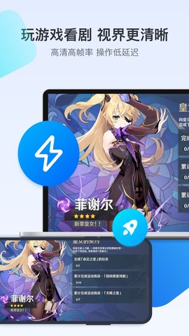 ToDesk安卓版图3