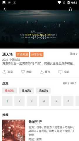 大象影视图4