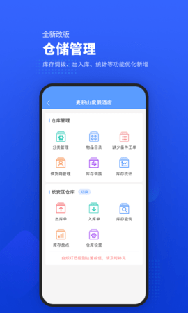 易匠维保(4)